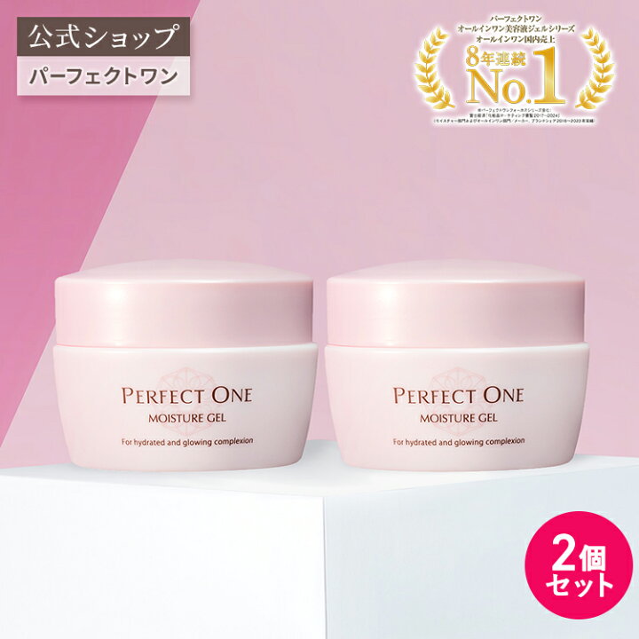 楽天市場】【公式】【本品2個セット】 パーフェクトワン モイスチャー 