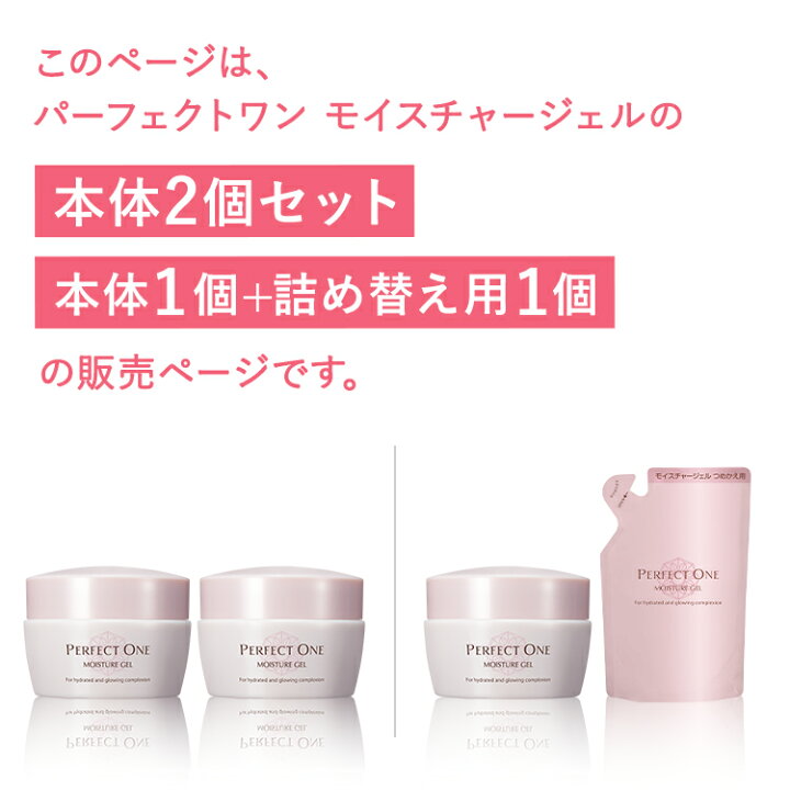楽天市場】【公式】【2個セット】【単品＋詰め替え1個】パーフェクト 