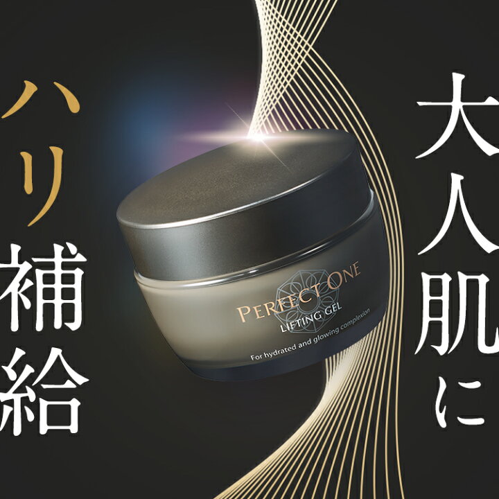 楽天市場】【公式】【2個セット】 パーフェクトワン リフティング 