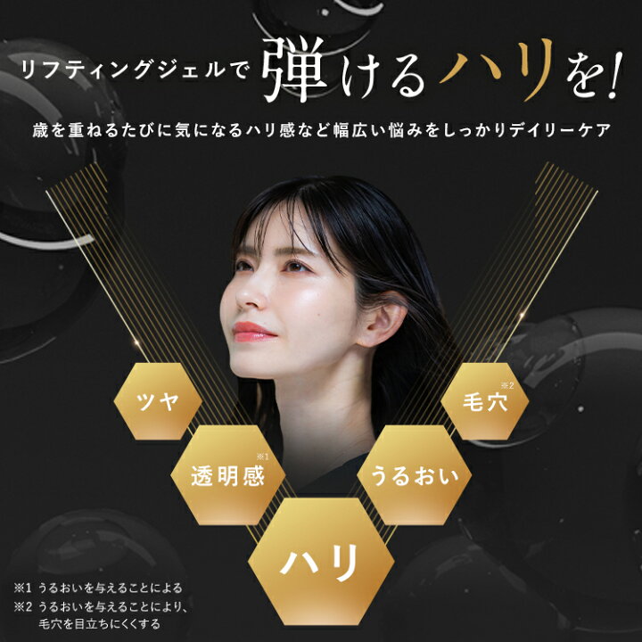楽天市場】【公式】パーフェクトワン リフティングジェル 50g / 新日本 