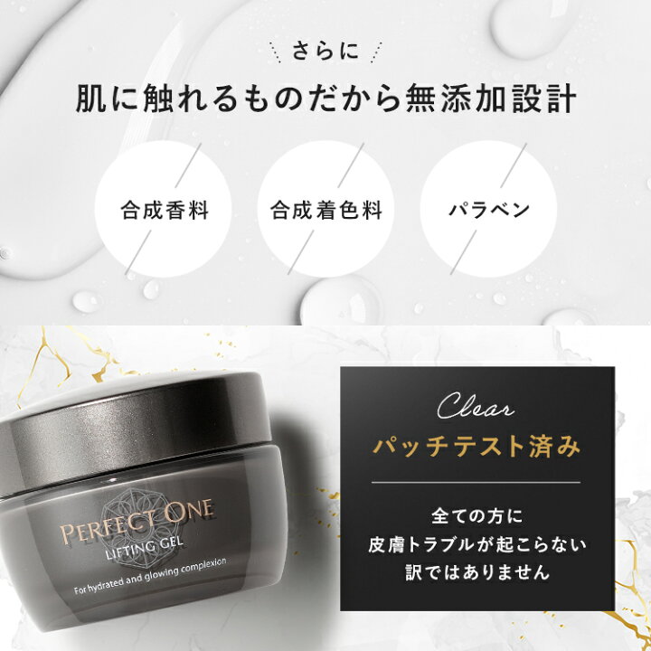 楽天市場】【公式】パーフェクトワン リフティングジェル 50g / 新日本 