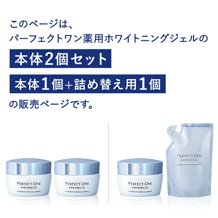 楽天市場】【公式】【2個セット】【単品＋詰め替え1個】パーフェクト  