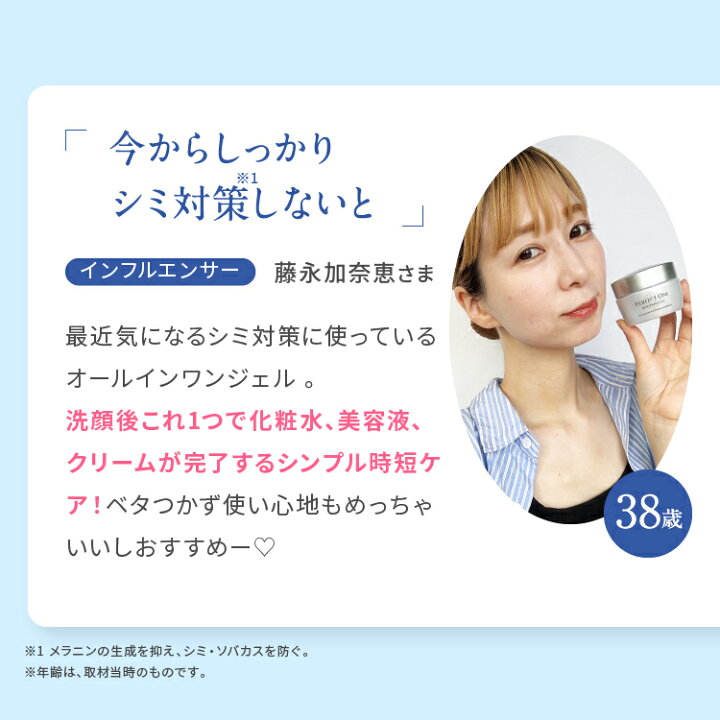 楽天市場】【公式】【2個セット】 パーフェクトワン 薬用  