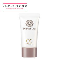 【公式】パーフェクトワン CCクリーム 25g / 新日本製薬 オールインワンファンデーション / 化粧下地 ク…