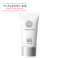 【エントリーでP20倍！お買い物マラソン限定】【公式】パーフェクトワン 薬用ホワイトニングBBクリーム 2…