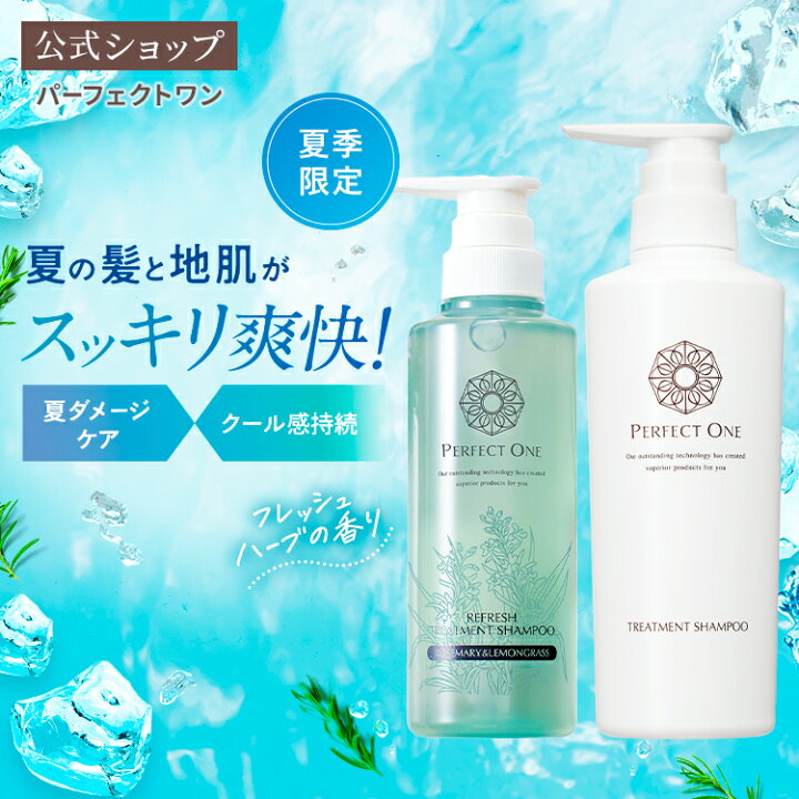 楽天市場】【夏季限定】リフレッシュトリートメントシャンプー発売 