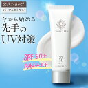 ＼3個セット購入でノベルティ付き♪／【公式】パーフェクトワン SPモイスチャーUV 50g / 新日本製薬 公式通販 / スキンケア 化粧品 日焼け止めジェル UVカット SPF50+・PA++++ コラーゲン / 無添加 (合成香料、合成着色料、パラベン) _p1p20