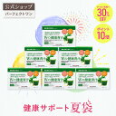 ＼楽天初登場！／【2025夏袋】健康サポート夏袋｜ 青汁 乳酸菌 Wの健康青汁 / 新日本製薬 / 機能性表示食品 / 体重・ウエスト・高めのBMI値の改善 サポート / GABA エラグ酸 / 国産 粉末 / 抹茶風味 / 大麦若葉 ビフィズス菌 / 体脂肪