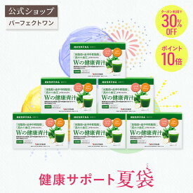 ＼楽天初登場！／【2025夏袋】健康サポート夏袋｜ 青汁 乳酸菌 Wの健康青汁 / 新日本製薬 / 機能性表示食品 / 体重・ウエスト・高めのBMI値の改善 サポート / GABA エラグ酸 / 国産 粉末 / 抹茶風味 / 大麦若葉 ビフィズス菌 / 体脂肪