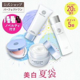 ＼クーポン利用で20％OFF／【2026夏袋】美白夏袋｜ パーフェクトワン 新日本製薬 オールインワンジェル 美白 シミ / コラーゲン ビタミンC誘導体 / 美白化粧水 美白美容液 / シワ改善 美白ケア 毛穴ケア/ シミ そばかす くすみ