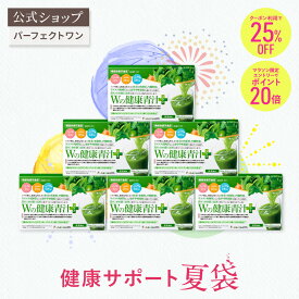 ＼クーポン利用で25％OFF／【2026夏袋】健康サポート夏袋 ｜ Wの健康青汁プラス 6箱セット 新日本製薬 青汁 乳酸菌 Wの健康青汁 / 新日本製薬 / 機能性表示食品 / 体重・ウエスト・高めのBMI値の改善 サポート / 国産 粉末 / 体脂肪・内臓脂肪