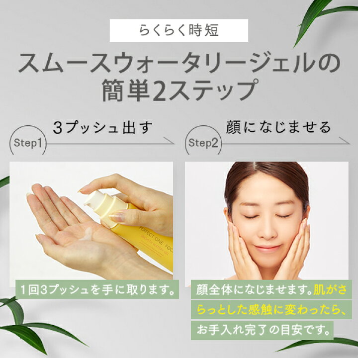 楽天市場】【公式】【2本セット】パーフェクトワンフォーカス PERFECT 