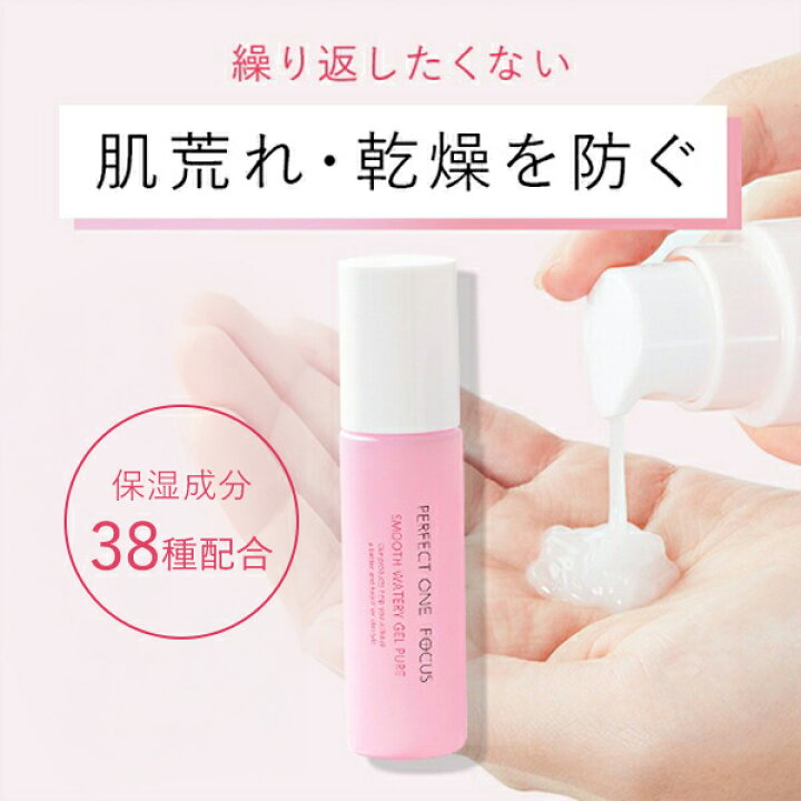 楽天市場】【20%OFF特価！28日まで】【公式】パーフェクトワン 