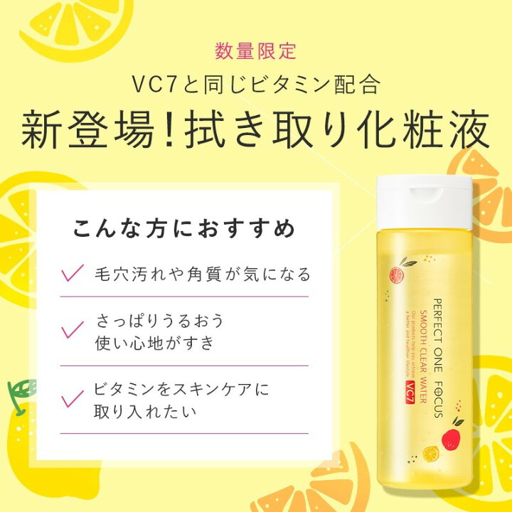 楽天市場】【数量限定】【公式】パーフェクトワンフォーカス スムース 