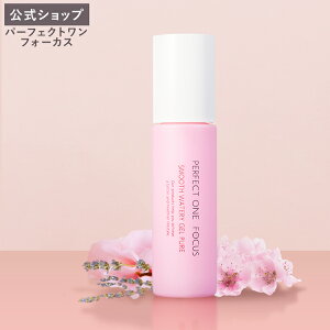 【公式】パーフェクトワンフォーカス スムースウォータリージェル ピュア 90g / 新日本製薬 公式通販 / PERFECT ONE FOCUS オールインワンジェル / 敏感肌 肌荒れ 低刺激 無添加 植物由来 グリチル