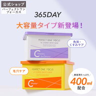 【公式】パーフェクトワンフォーカス VCチャージ スムースマスク ホワイトマスク 30枚入り 大容量 | マス…