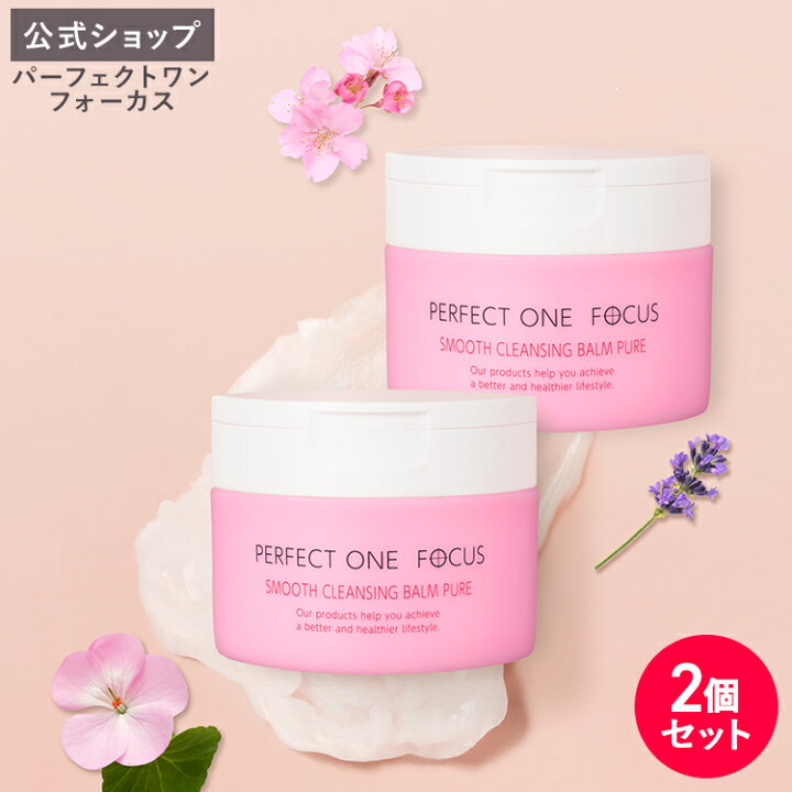楽天市場】【公式】【2個セット】 パーフェクトワンフォーカス 