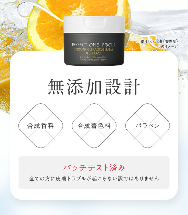 楽天市場】頑固な毛穴の黒ずみ汚れに！パーフェクトワンフォーカス 