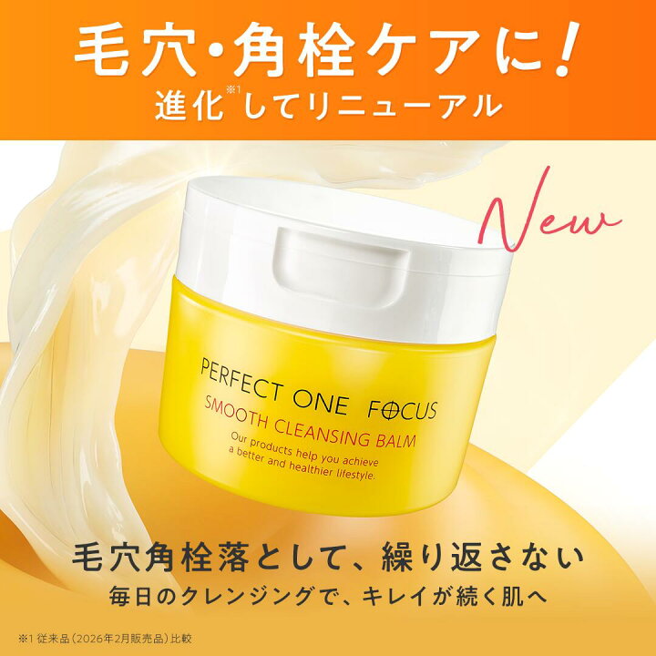 楽天市場】【公式】【ジェル&バームセット】パーフェクトワン 
