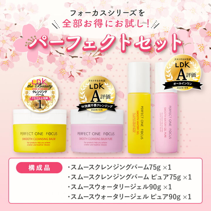 楽天市場】【新生活応援 25％OFF！】【公式】パーフェクトワン 