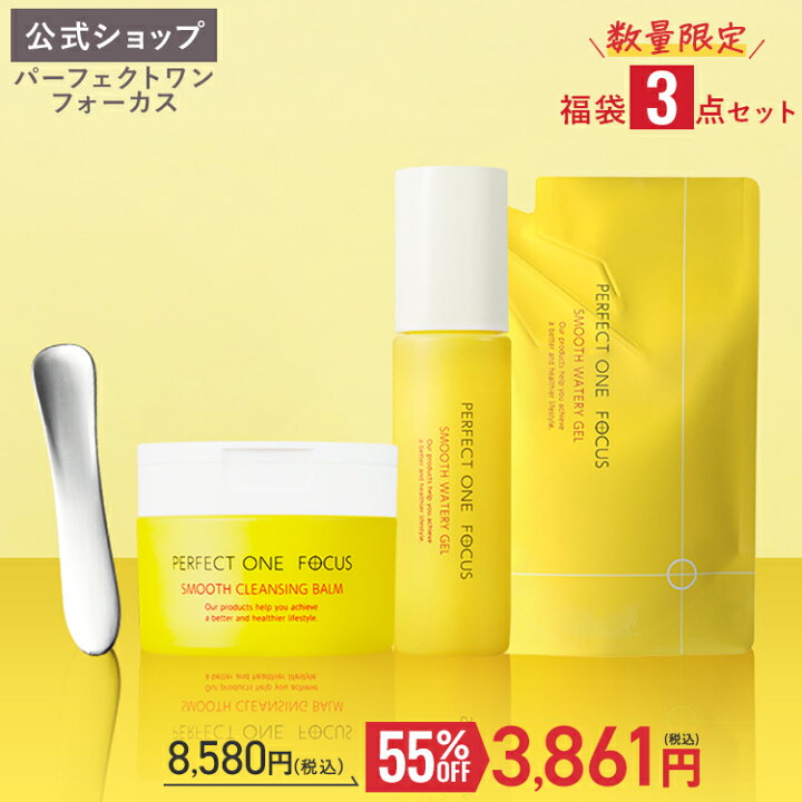 楽天市場】【55%OFF！数量限定】パーフェクトワンフォーカス PERFECT 