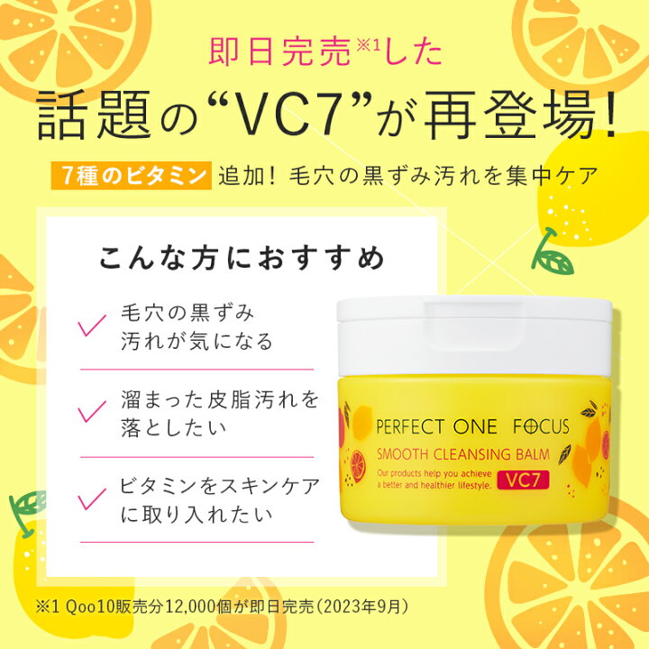 楽天市場】＼8月31日発売開始／【公式】パーフェクトワンフォーカス 
