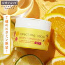 ＼今年最後の販売／【公式】パーフェクトワンフォーカス PERFECT ONE FOCUS スムースクレンジングバームVC7 75g／《W…