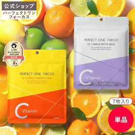 【公式】パーフェクトワンフォーカス VCチャージ スムースマスク ホワイトマスク 7枚入り 単品 | マスク シートマスク フェイスマスク 化粧液 ビタミン ブライトニング 化粧水 美容液 パック スキンケア 美容 VC フェイスケア ビタミンC アゼライン酸 PDRN 透明感 毛穴
