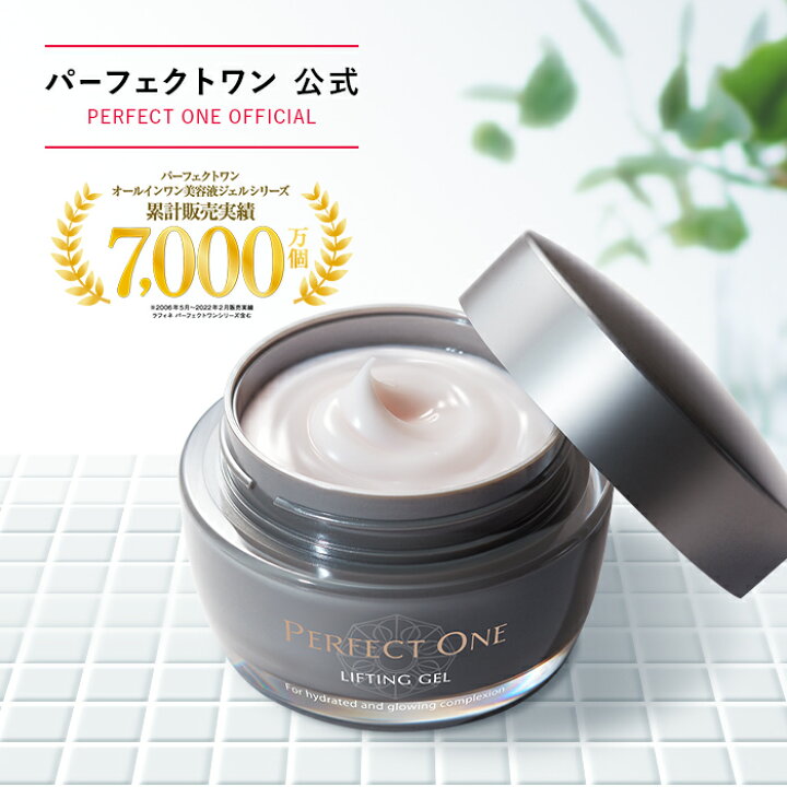 楽天市場】【公式】パーフェクトワン リフティングジェル 50g / 新日本製薬 オールインワンジェル / コラーゲン CICA成分配合 ハリ肌 / 化粧水 乳液 クリーム 美容液 パック 化粧下地 / 年齢肌 乾燥小じわ エイジングケア / 送料無料 イベ割20 : 新日本製薬オンラインショップ 楽天市場】【公式】パーフェクトワン リフティングジェル 50g / 新日本製薬 オールインワンジェル / コラーゲン CICA成分配合 ハリ肌 / 化粧水 乳液 クリーム 美容液 パック 化粧下地 / 年齢肌 乾燥小じわ エイジングケア / 送料無料 イベ割20 : 新日本製薬オンラインショップ