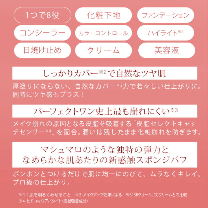 楽天市場 パーフェクトワン グロウ カバークッションファンデーション ケース レフィルセット 新日本製薬 公式通販 クッションファンデーション ピンクナチュラル ナチュラル オークル スキンケア 保湿成分配合 クッションファンデ 日本製 日焼け止め 無添加