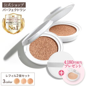 ＼今ならレフィル1個プレゼント／【レフィル2個】【公式】パーフェクトワン グロウ＆カバークッションファンデーション/ SPF50+ PA++++ / 新日本製薬 / オールインワンファンデーション クッションファンデ / カバー力 キープ力 ツヤ肌 肌色補正 透明肌 / 日本製 / _p1p20
