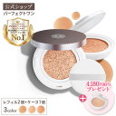 ＼今ならレフィル1個プレゼント／【レフィル2個/ケース1個】【公式】パーフェクトワン グロウ＆カバークッションファンデーション/ SPF50+ PA++++ / 新日本製薬 / オールインワンファンデーション クッションファンデ / カバー力 キープ力 ツヤ肌 透明肌 / 日本製 / _p1p20