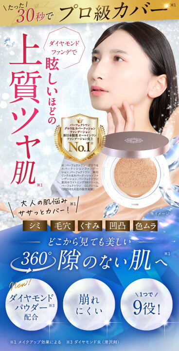 楽天市場】【公式】パーフェクトワン グロウ＆カバークッション  