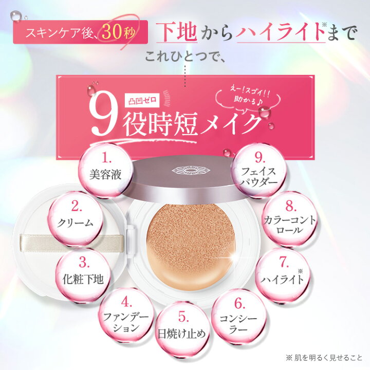楽天市場】【公式】パーフェクトワン グロウ＆カバークッション  