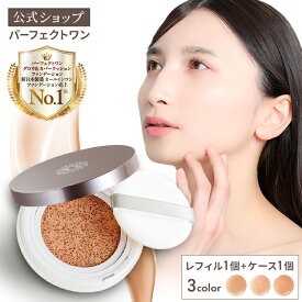 【公式】【レフィル1個/ケース1個】パーフェクトワン グロウ＆カバークッションファンデーション / SPF50+ PA++++ / 新日本製薬 / オールインワンファンデーション クッションファンデ / カバー力 キープ力 ツヤ肌 肌色補正 血色感 透明肌 / 日本製 / _p1p20