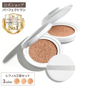 【レフィル2個】【公式】パーフェクトワン グロウ＆カバークッションファンデーション/ SPF50+ PA++++ / 新日本製薬 / オールインワンファンデーション クッションファンデ / カバー力 キープ力 ツヤ肌 肌色補正 血色感 透明肌 / 日本製 / _p1p20