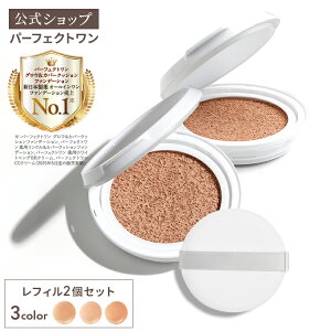 【レフィル2個】【公式】パーフェクトワン グロウ&カバークッションファンデーション/ SPF50+ PA++++ / 新日本製薬 / オールインワンファンデーション クッションファンデ / カバー力 キープ力