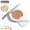 【公式】【レフィル1個】パーフェクトワン グロウ＆カバークッションファンデーション/ SPF50+ PA++++ / 新日本製薬 / オールインワンファンデーション クッションファンデ / カバー力 キープ力 ツヤ肌 _p1p20