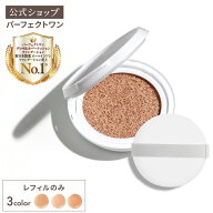 【公式】【レフィル1個】パーフェクトワン グロウ＆カバークッションファンデーション/ SPF50+ PA++++ / …