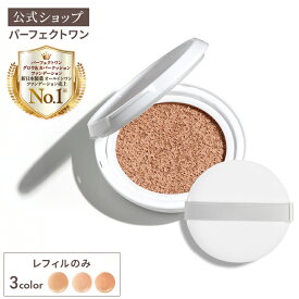【公式】【レフィル1個】パーフェクトワン グロウ＆カバークッションファンデーション/ SPF50+ PA++++ / 新日本製薬 / オールインワンファンデーション クッションファンデ / カバー力 キープ力 ツヤ肌 _p1p20