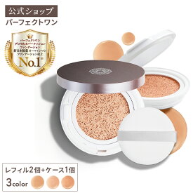 【レフィル2個/ケース1個】【公式】パーフェクトワン グロウ＆カバークッションファンデーション/ SPF50+ PA++++ / 新日本製薬 / オールインワンファンデーション クッションファンデ / カバー力 キープ力 ツヤ肌 肌色補正 血色感 透明肌 / 日本製 / _p1p20