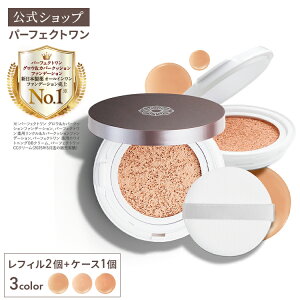 【レフィル2個/ケース1個】【公式】パーフェクトワン グロウ&カバークッションファンデーション/ SPF50+ PA++++ / 新日本製薬 / オールインワンファンデーション クッションファンデ / カバー