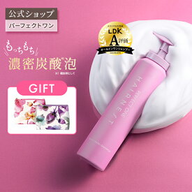 ＼最大17%OFFクーポン配布中 7/4 20:00〜7/11 01:59／【公式】【医薬部外品】パーフェクトワン ヘアネスト スカルプナノシャンプー 150g / 抜け毛 薄毛 育毛シャンプー 炭酸シャンプー スカルプ ナノバブル 炭酸 フケ かゆみ 育毛シャンプー