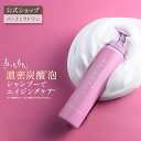 【公式】【医薬部外品】パーフェクトワン ヘアネスト スカルプナノシャンプー 150g / 抜け毛 薄毛 育毛シャンプー 炭酸シャンプー 炭酸泡 頭皮ケア スカルプ ナノバブル 炭酸 フケ かゆみ 無添加 エイジングシャンプー 育毛シャンプー