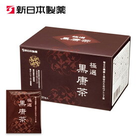【公式】極選黒康茶 / 新日本製薬 栄養補助食品/ 健康美容茶 黒ウーロン茶 プーアル茶（黒茶）21種類の植物をブレンド / ウーロン茶風味 送料無料 _p20