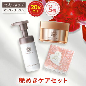 【2026母の日特別セット】パーフェクトワン 艶めきケアセット 数量限定プレゼント付き | 母の日ギフト/オールインワンジェル / 新日本製薬 / 医薬部外品 /シワ改善 美白ケア / ビタミンPP / 化粧水 乳液 クリーム 美容液 /送料無料