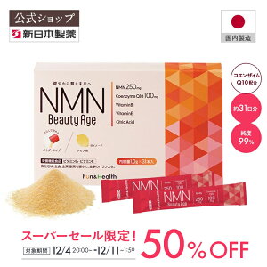 yzNMNTv { NMN Beauty Age 31(1250mg)  / x99 V{ ʔ / Tv Tvg / NMNTv / r^~ r^~E RGUCQ10 r^~B1 / Y 