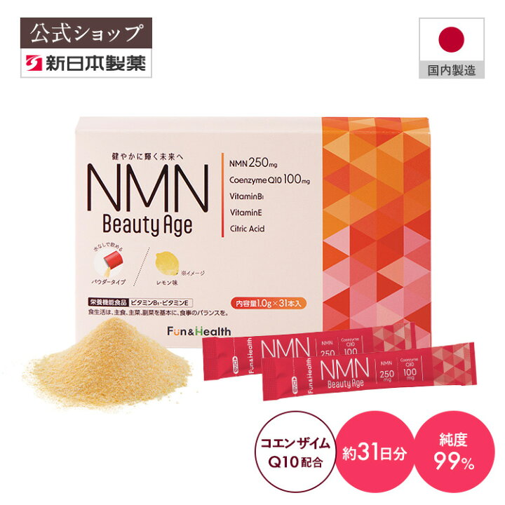 楽天市場】【公式】NMNサプリ 日本製 NMN Beauty Age 31日分(1包250mg 