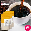 機能性表示食品 【公式】【3個セット】スリモアコーヒー /slimore coffee 新日本製薬 公式通販 /コーヒー由来クロロゲ…
