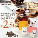 機能性表示食品 ダイエットコーヒー 楽天ランキング1位獲得！【公式】スリモアコーヒー スリモアラテ /slimore coffee…